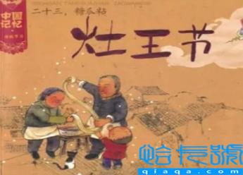 2022年腊月二十三请灶王爷吃什么(腊月二十三为什么吃灶糖)