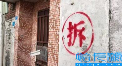 商品房会拆迁吗(商品房拆迁一平方补几平方)