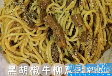 空刻意面哪个口味最好吃(空刻意面怎么煮)