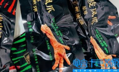 汉盛堂虎皮凤爪和王小卤哪个好吃(汉盛堂虎皮凤爪多少钱一个)