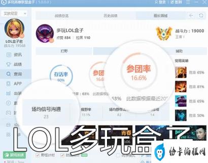 最新lol自定义皮肤教程(lol大脚盒子怎么用)