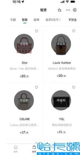 支付宝租来的包包可以卖掉吗(支付宝租包后怎么归还)