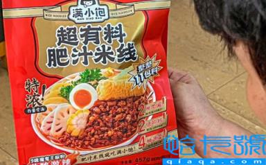 满小饱肥汁米线好吃吗(满小饱肥汁米线可以泡着吃吗)