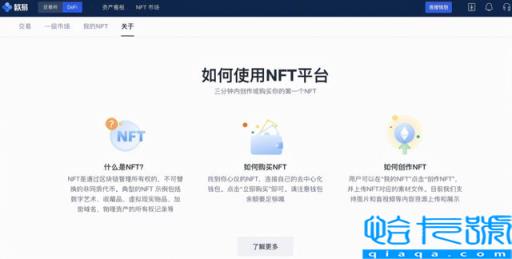 nft是什么意思(nft通俗解释)