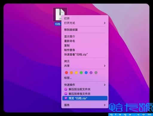 Mac免费的解压软件有哪些(mac免费软件)