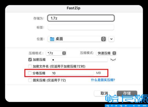 Mac免费的解压软件有哪些(mac免费软件)