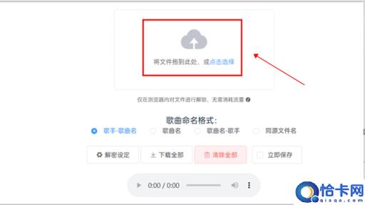 ncm在线转换mp3格式