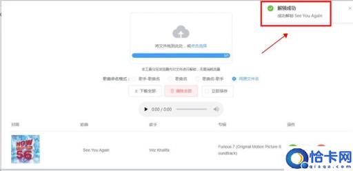 ncm在线转换mp3格式
