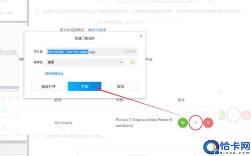 ncm在线转换mp3格式