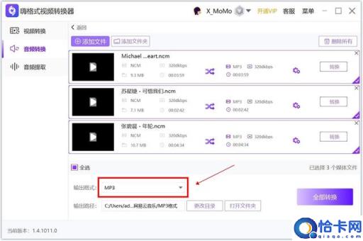 ncm在线转换mp3格式