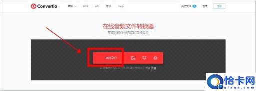 ncm在线转换mp3格式