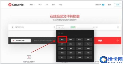ncm在线转换mp3格式