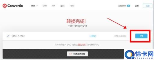 ncm在线转换mp3格式