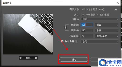 ps怎么压缩图片大小(图片压缩简单方法分享)
