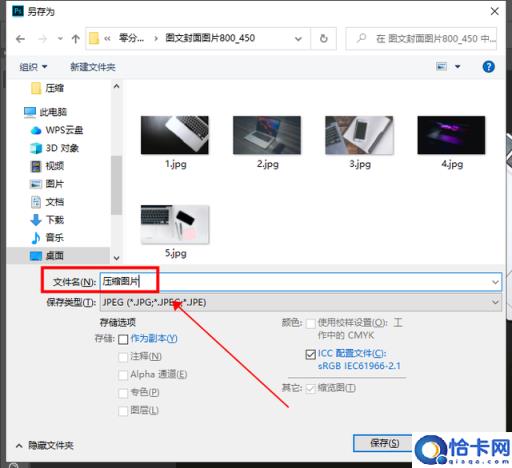 ps怎么压缩图片大小(图片压缩简单方法分享)