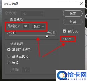 ps怎么压缩图片大小(图片压缩简单方法分享)