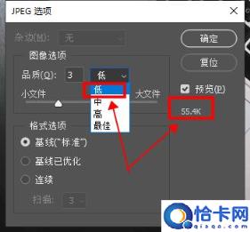 ps怎么压缩图片大小(图片压缩简单方法分享)