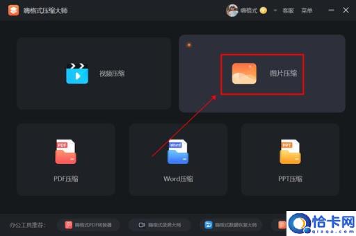 ps怎么压缩图片大小(图片压缩简单方法分享)
