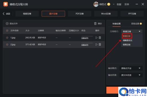 ps怎么压缩图片大小(图片压缩简单方法分享)