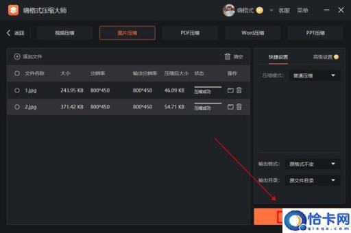 ps怎么压缩图片大小(图片压缩简单方法分享)