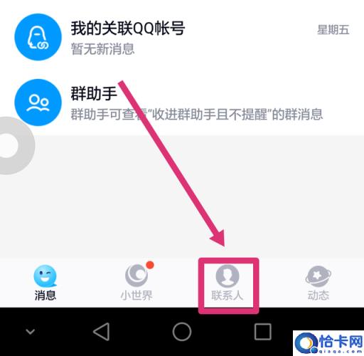 手机怎么访问电脑查看文件