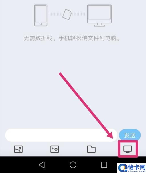 手机怎么访问电脑查看文件