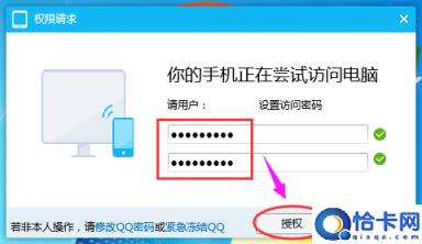 手机怎么访问电脑查看文件