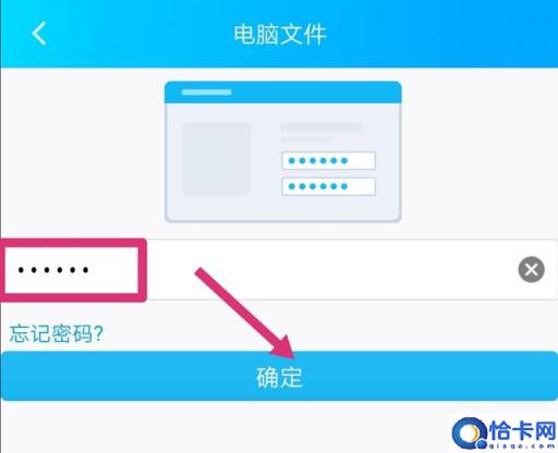 手机怎么访问电脑查看文件