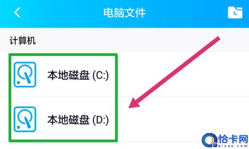手机怎么访问电脑查看文件