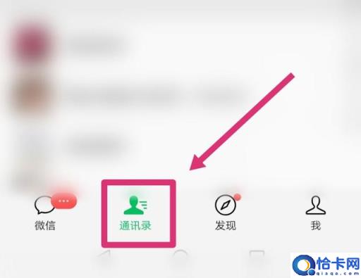 微信可以屏蔽某个人发的信息吗()