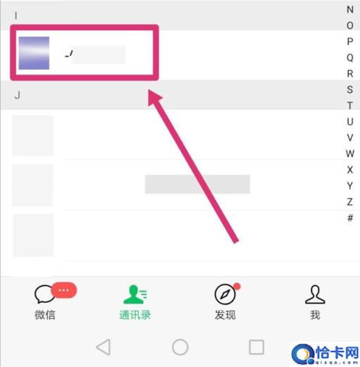 微信可以屏蔽某个人发的信息吗()