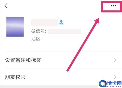 微信可以屏蔽某个人发的信息吗()