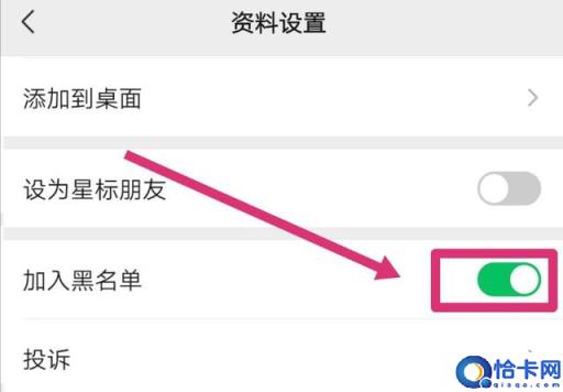 微信可以屏蔽某个人发的信息吗()