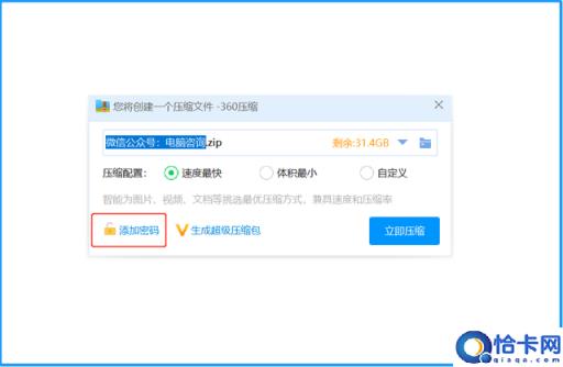 电脑文件还不会加密(教你一招文件加密小技巧,以防电脑被偷窥!)