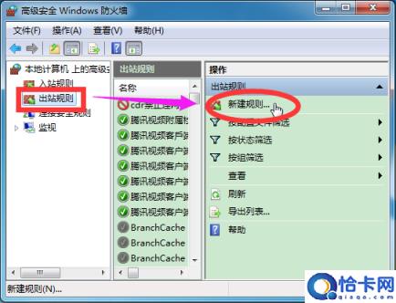 怎么禁止cdr软件联网,cdr禁止访问网络的设置方法