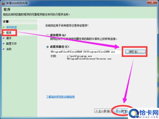 怎么禁止cdr软件联网,cdr禁止访问网络的设置方法