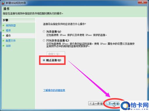怎么禁止cdr软件联网,cdr禁止访问网络的设置方法