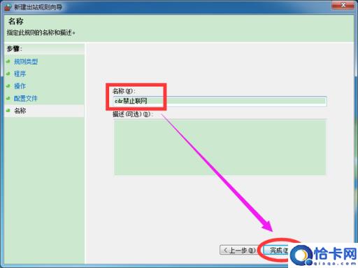 怎么禁止cdr软件联网,cdr禁止访问网络的设置方法