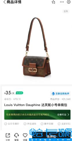 支付宝租包包是真的吗(支付宝的租包包在哪)