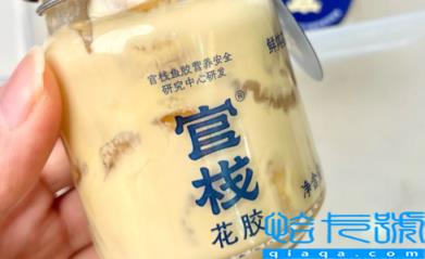 官栈即食花胶有效果吗(官栈即食花胶品质怎么样)