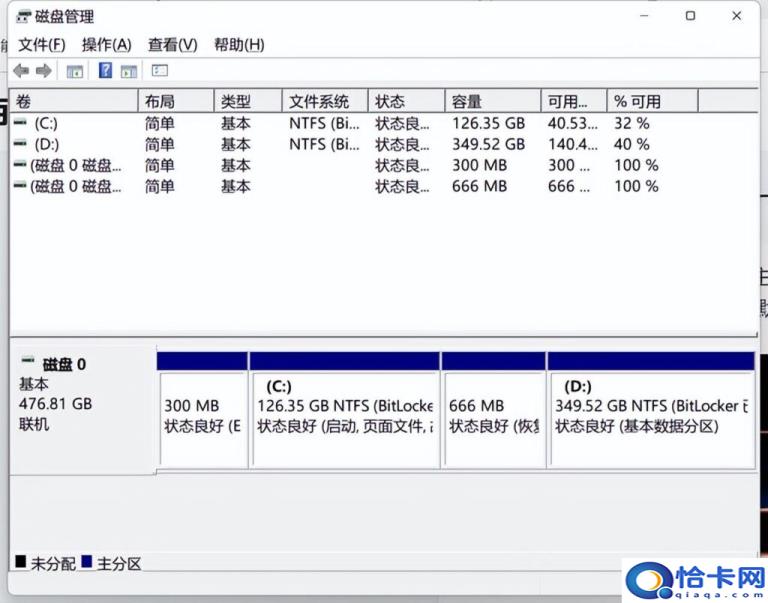 电脑磁盘空间如何整理(电脑磁盘空间的整理方法)