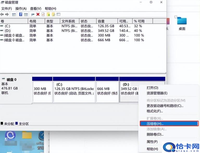 电脑磁盘空间如何整理(电脑磁盘空间的整理方法)