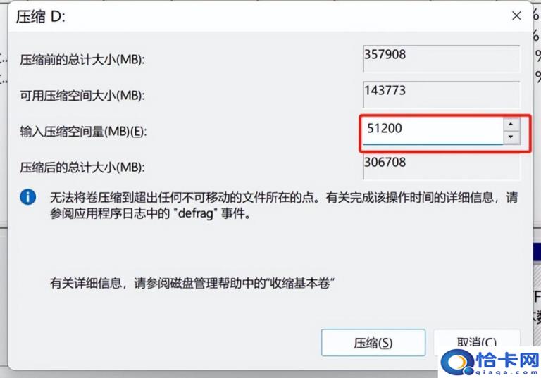 电脑磁盘空间如何整理(电脑磁盘空间的整理方法)