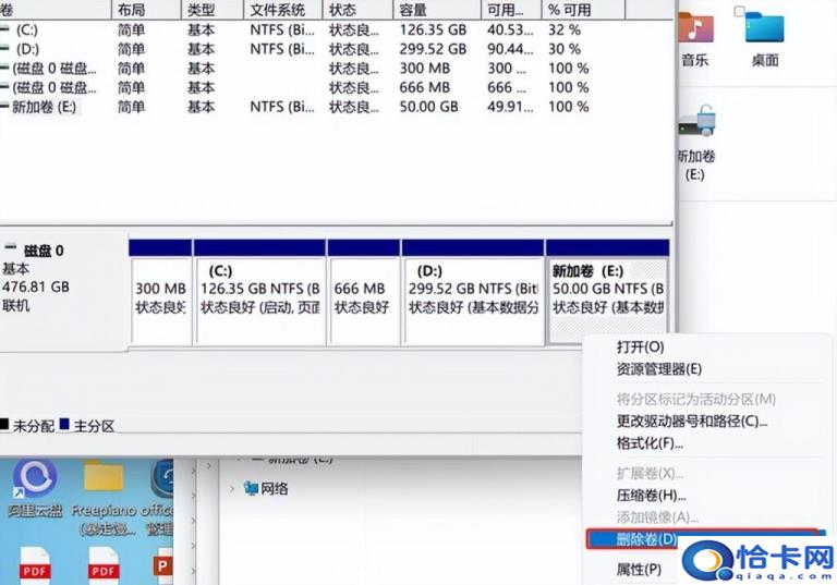 电脑磁盘空间如何整理(电脑磁盘空间的整理方法)