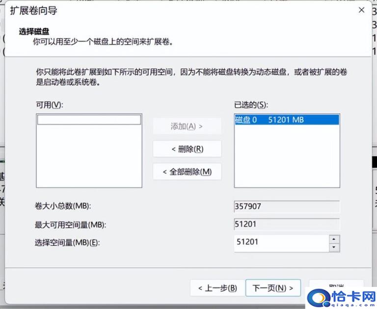 电脑磁盘空间如何整理(电脑磁盘空间的整理方法)