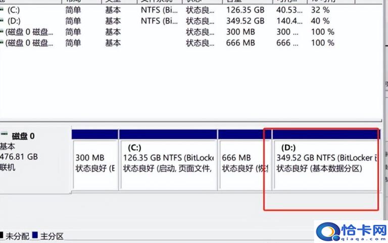 电脑磁盘空间如何整理(电脑磁盘空间的整理方法)