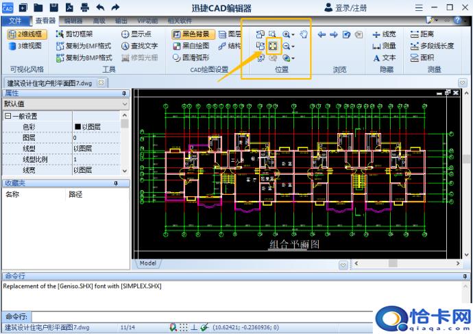 CAD查阅工具怎么使用(CAD查阅工具的使用方法)