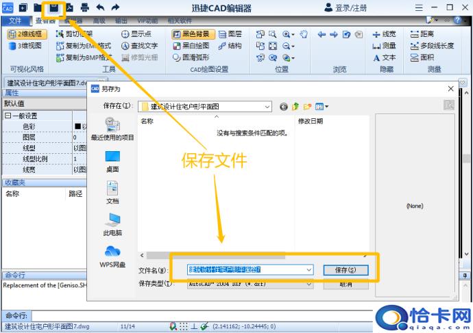 CAD查阅工具怎么使用(CAD查阅工具的使用方法)