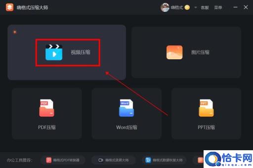 压缩视频大小(简单几招教会你视频压缩)