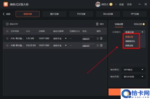 压缩视频大小(简单几招教会你视频压缩)